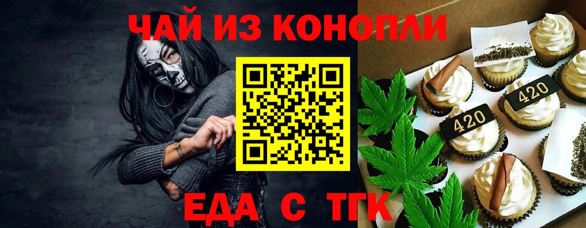 Мытищи  Cannafood марихуана  Вход с VPN 