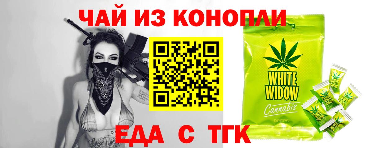 Cannafood конопля Мытищи