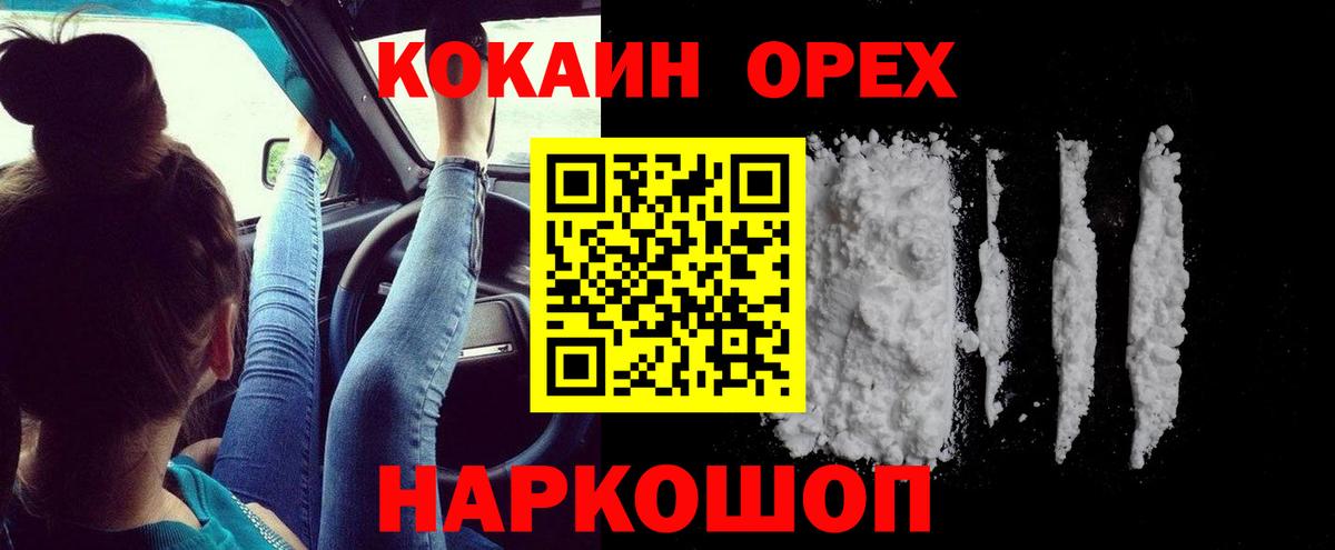 Мытищи  КОКАИН Fish Scale  Вход с VPN 