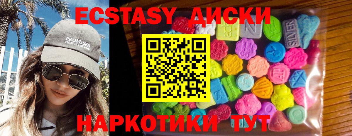 Ecstasy 280 MDMA  ЭКСТАЗИ таблы  ЭКСТАЗИ  Мытищи  Вход с VPN 