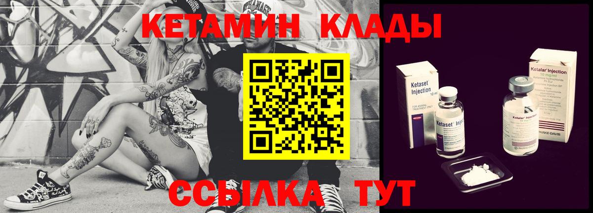 blacksprut маркетплейс  Кетамин ketamine  Вход с VPN  Мытищи  КЕТАМИН VHQ 