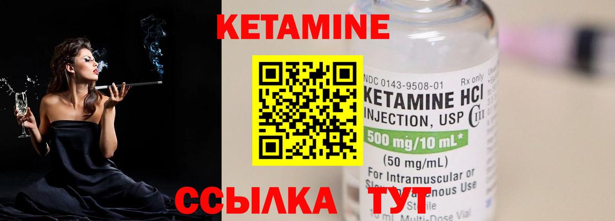 КЕТАМИН ketamine Мытищи