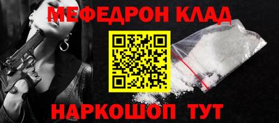 мефедрон мука Среднеуральск