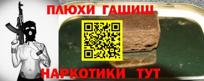 гидра Старая Купавна