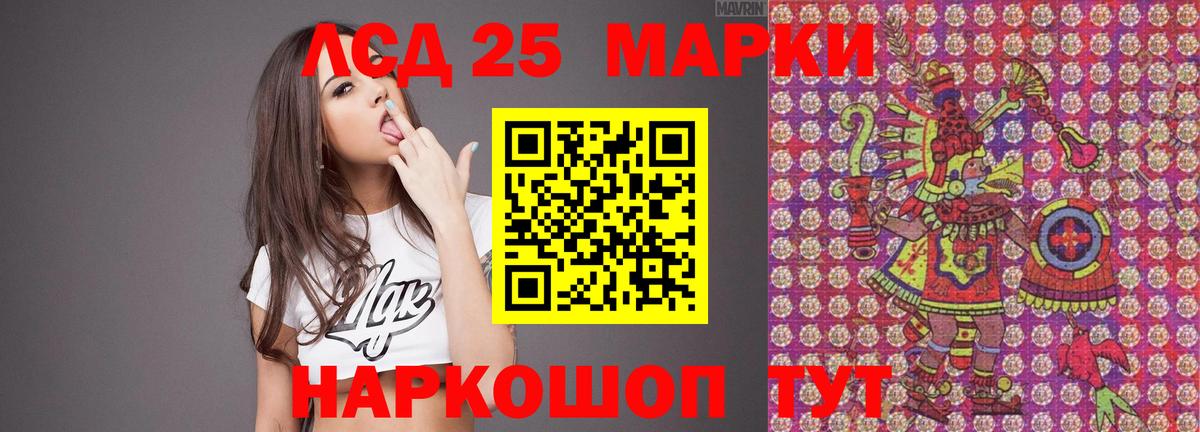 ЛСД экстази кислота  Лсд 25 экстази  Лсд 25 экстази ecstasy  Мытищи  Вход с VPN 