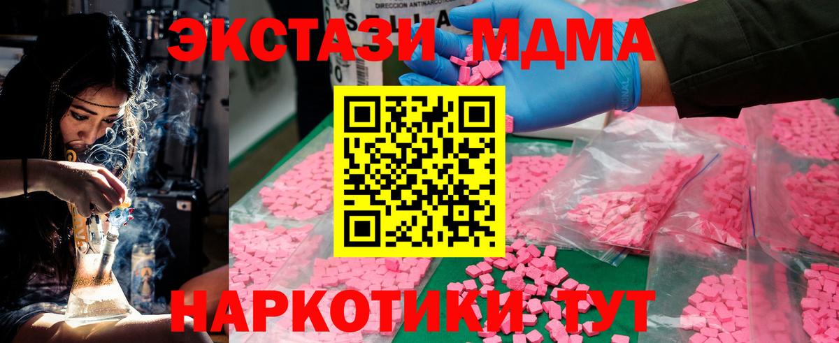 МДМА Molly  Вход с VPN  МДМА  МДМА crystal  Мытищи 