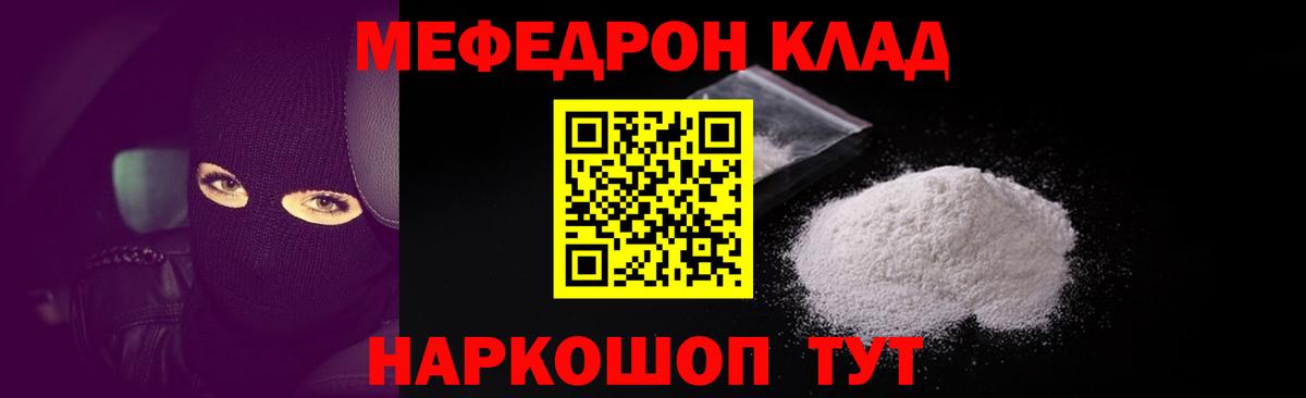 Меф мука Мытищи