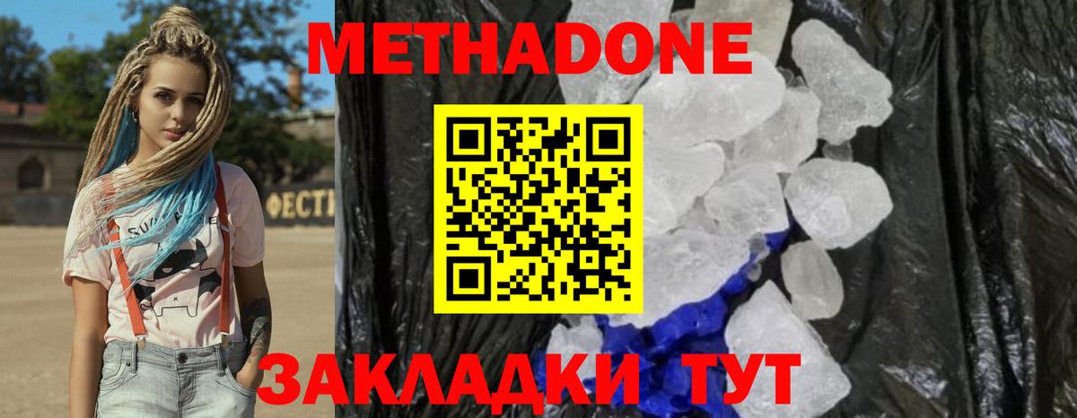 Мытищи  МЕТАДОН мёд  Вход с VPN 