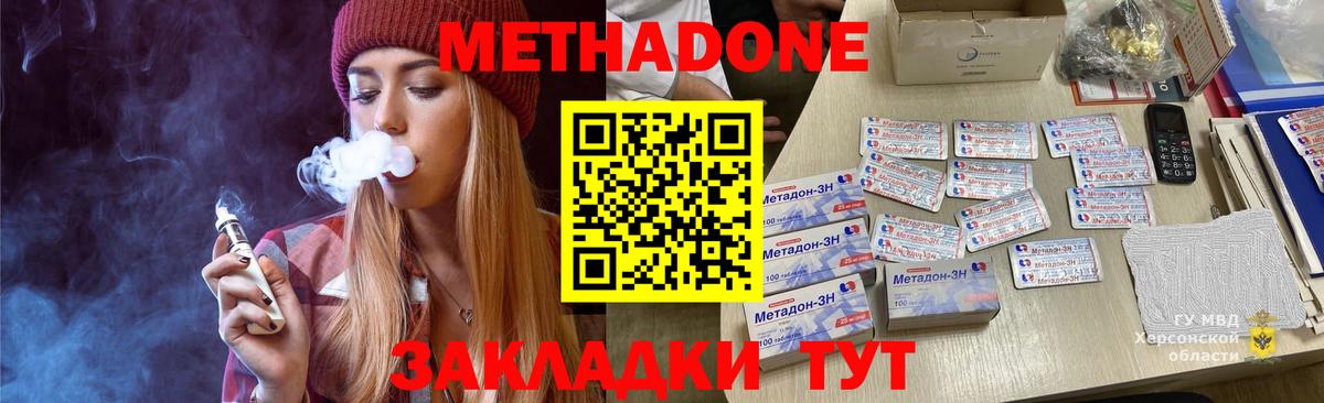 МЕТАДОН VHQ Мытищи
