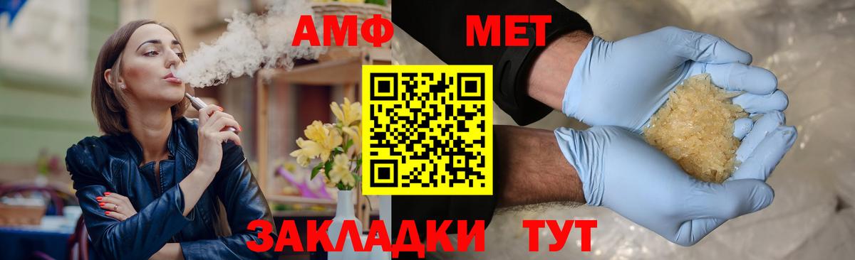 МЕТАМФЕТАМИН витя  МЕТАМФЕТАМИН витя  Вход с VPN  Мытищи 