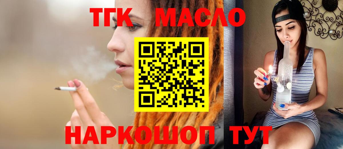 ТГК вейп Мытищи